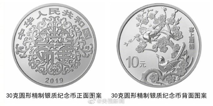 中國の中央銀行がハート形のコインを18日に発行