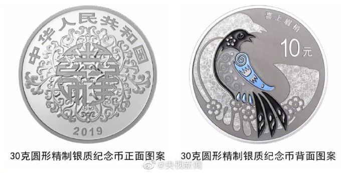 中國(guó)の中央銀行がハート形のコインを18日に発行