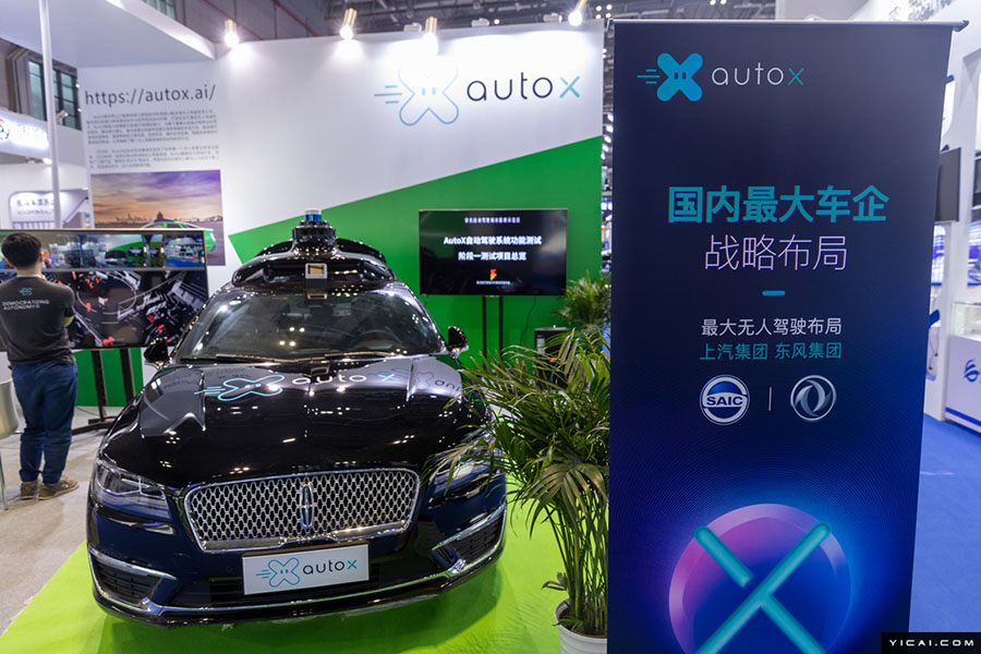 上海モーターショー　アリババがAI制御運(yùn)転席で出展