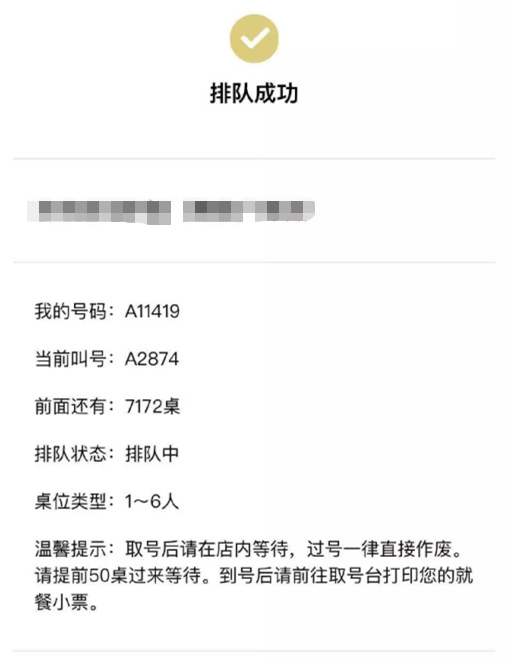 長沙のネットで人気のザリガニ店、メーデー連休の席待ち番號(hào)はなんと7千番！