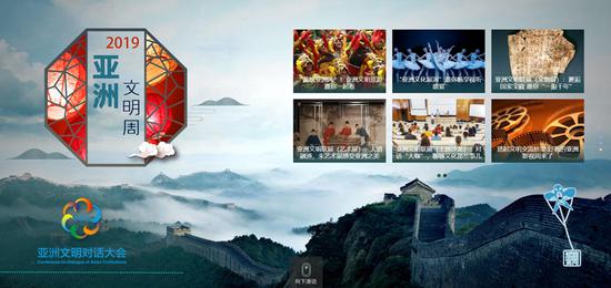 アジア文明対話大會　準(zhǔn)備作業(yè)は順調(diào)