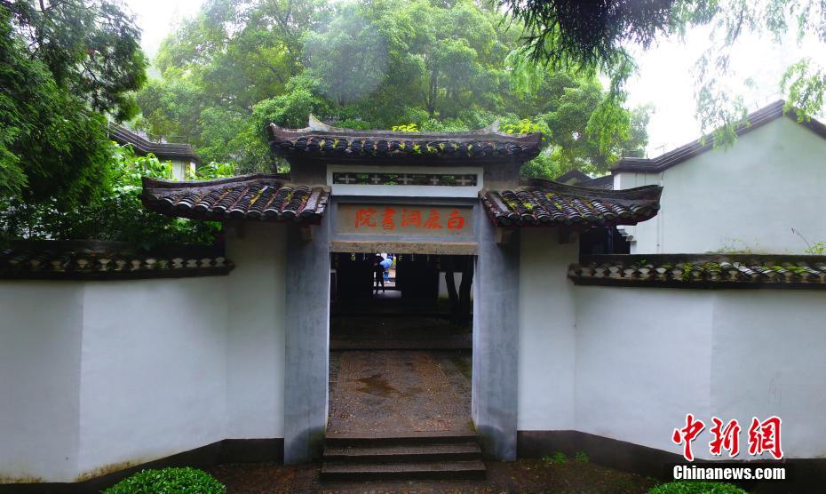 自然と靜けさを愉しむ　江西省の白鹿洞書院