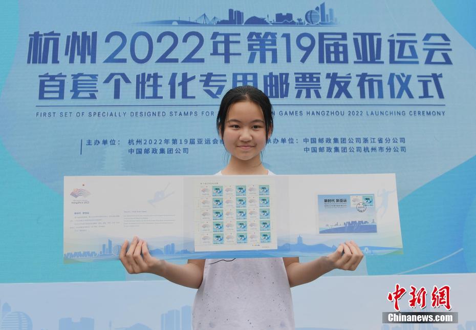 AR技術駆使した2022年アジア競技大會記念切手が開催地の杭州で発売
