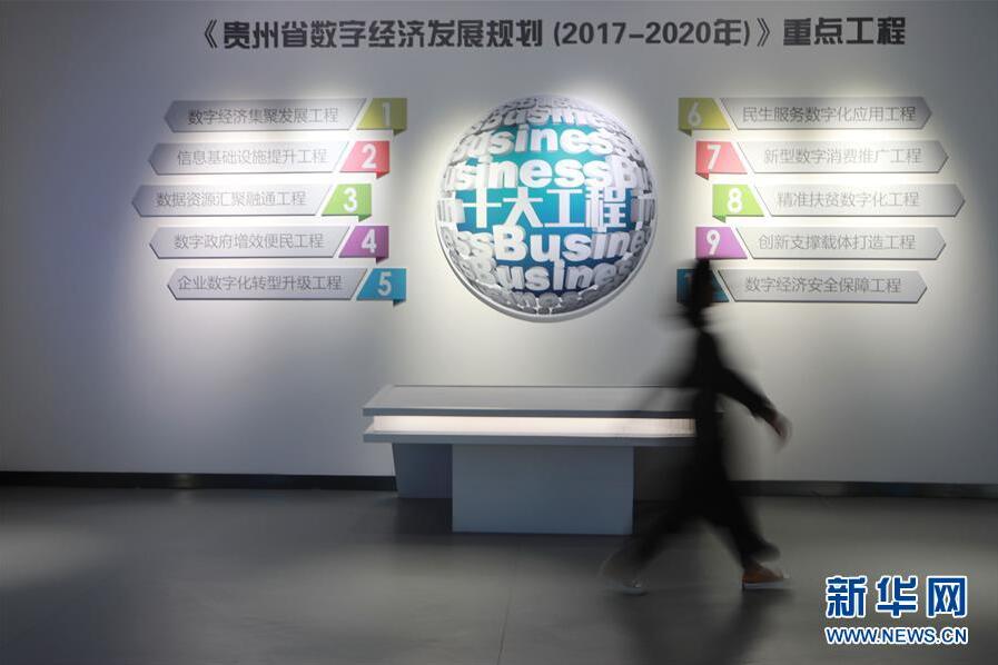 貴州のビッグデータ産業(yè)が「クラウド」に乗って飛躍