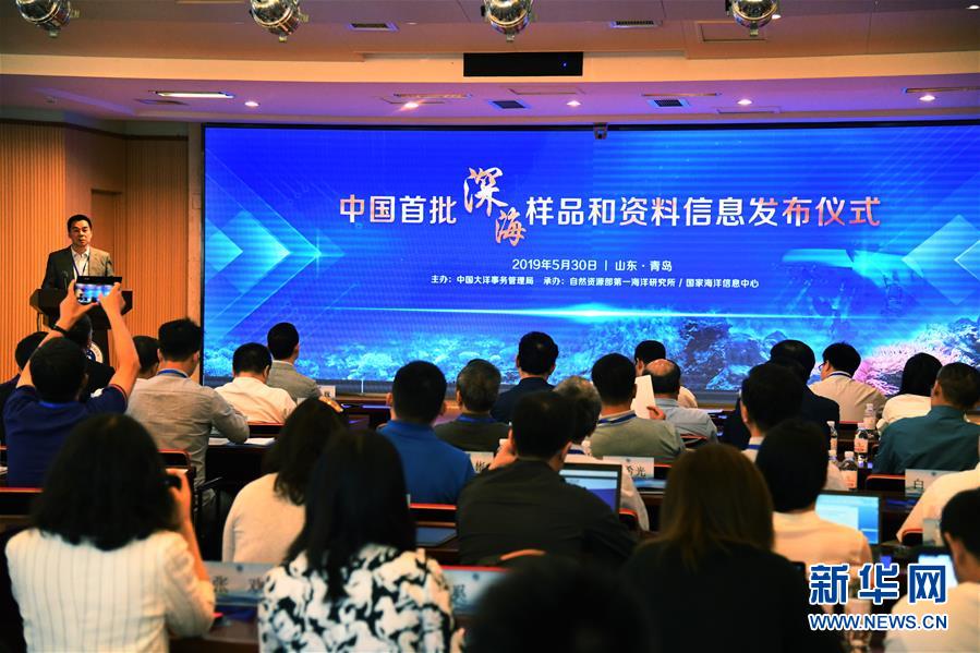 中國自然資源部が中國第1陣の深海サンプル?資料情報(bào)を公開