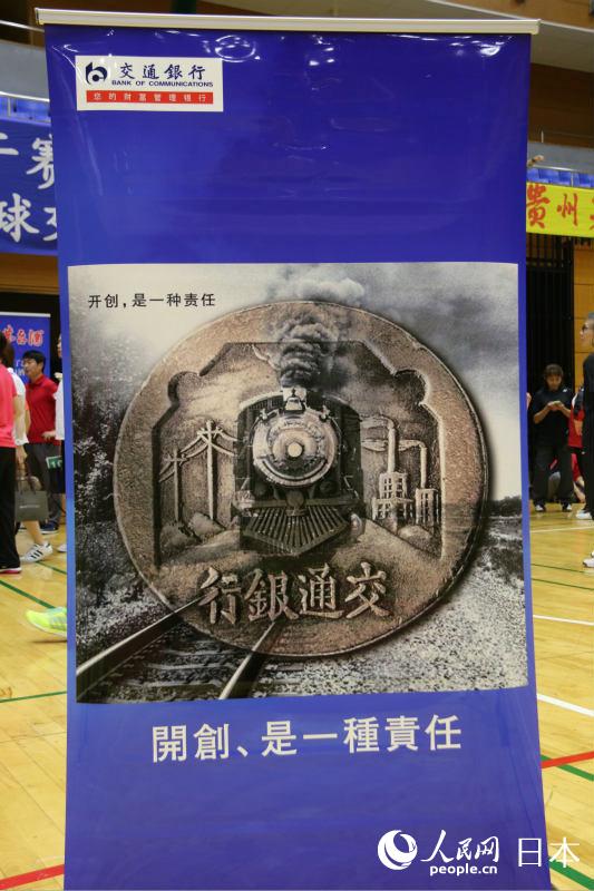 東京で中日両國(guó)の友誼深める在日華人バドミントン公式戦