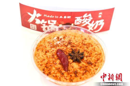 見た目もスパイシー？成都に火鍋ヨーグルト登場！　四川省