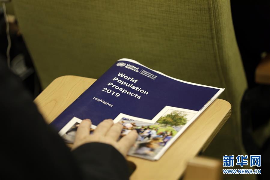 6月17日にニューヨークの國(guó)連本部で撮影された「世界人口予測(cè)2019ハイライト」報(bào)告書（撮影?李木子）。 