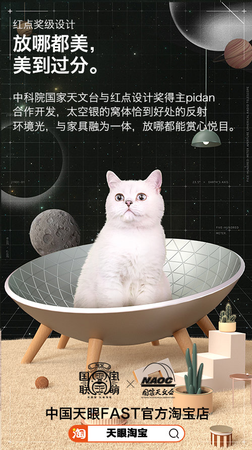 ネコ星人に告ぐ！國家天文臺が數(shù)量限定版ネコ用チェア発売