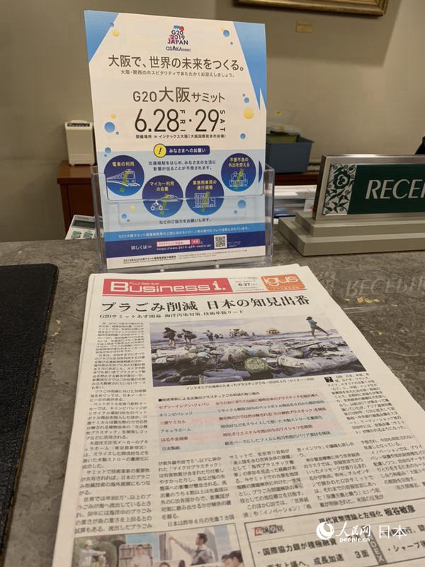 G20大阪サミット開催間近の大阪　最後の準(zhǔn)備段階に