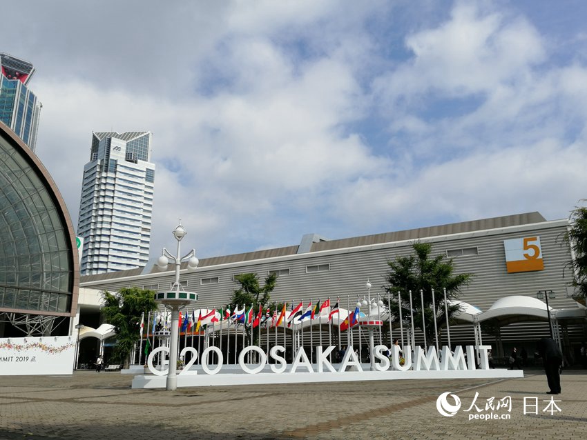 28日、G20大阪サミット主會場の國際會議センター「インテックス大阪」。