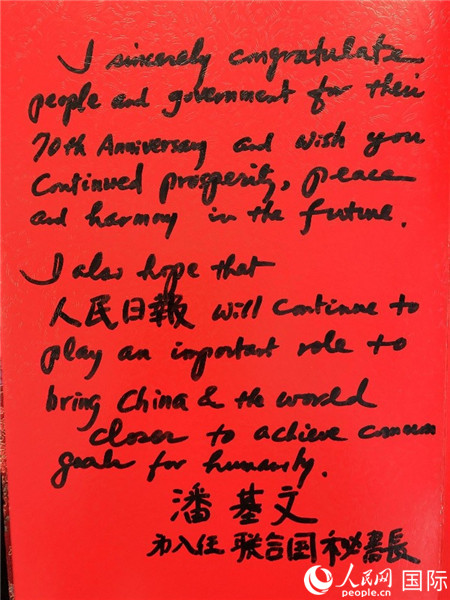 人民網(wǎng)獨占取材にパン?ギムン氏、「米國の多國間體系への回帰望む」