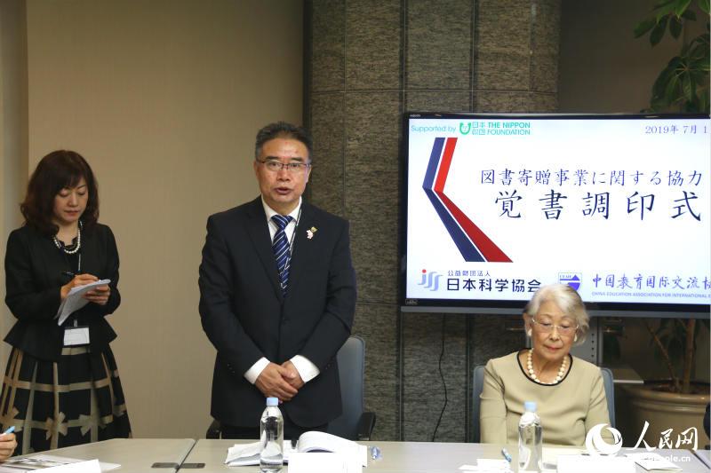 日本科學協(xié)會と中國教育國際交流協(xié)會が業(yè)務協(xié)力覚書の調印式