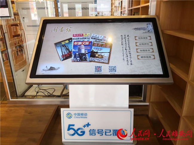 雄安新區(qū)で試営業(yè)をスタートさせた24時(shí)間営業(yè)の5G無人スマート書店  