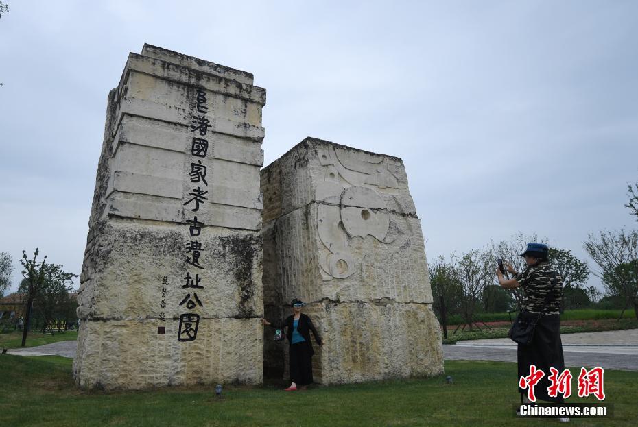 世界遺産登録で人気高まる良渚古城遺跡公園　1日3千人に入場(chǎng)制限