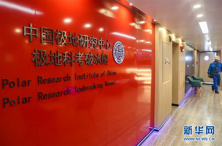 中國(guó)が獨(dú)自建造、砕氷船「雪竜2號(hào)」が無(wú)事に引き渡し