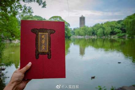 北京大學(xué)がユニークな入學(xué)通知書を送付　「大學(xué)堂」扁額をデザイン