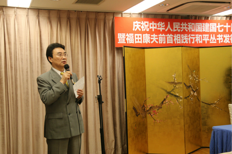 福田康夫元首相「平和の実踐叢書」出版記念會(huì)