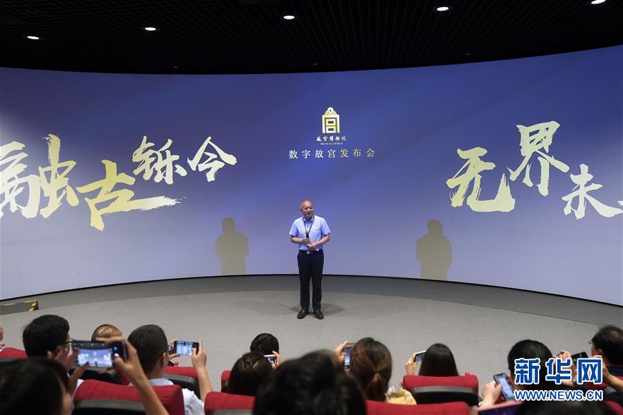 故宮博物院が7つの「デジタル故宮」製品を発表　北京