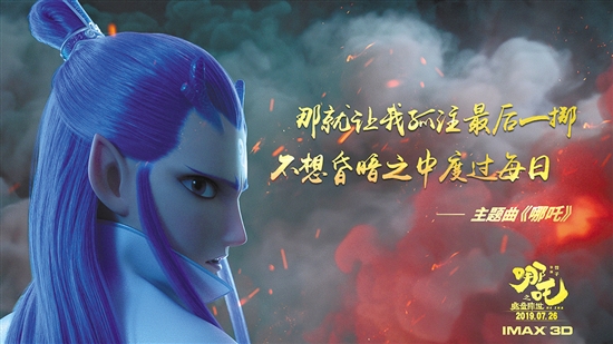 中國(guó)版ヒーロー映畫(huà)「ナーザ 魔童降世」、試寫(xiě)の評(píng)判は上々