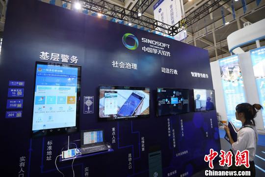 南京ソフトウェア博で「スマートな未來」を體感