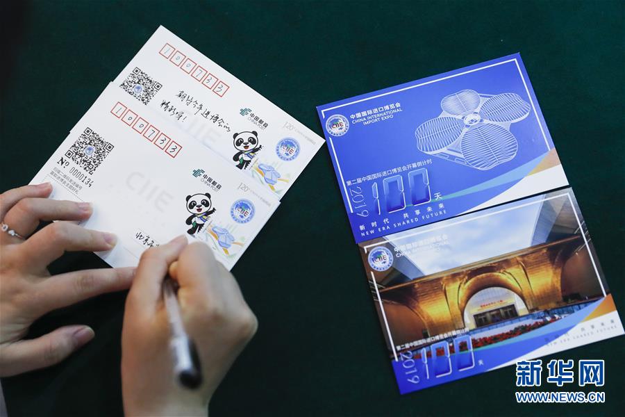 第2回中國(guó)國(guó)際輸入博覧會(huì)オリジナルポストカードに住所を書く披露出席者（7月25日撮影?沈伯韓）。