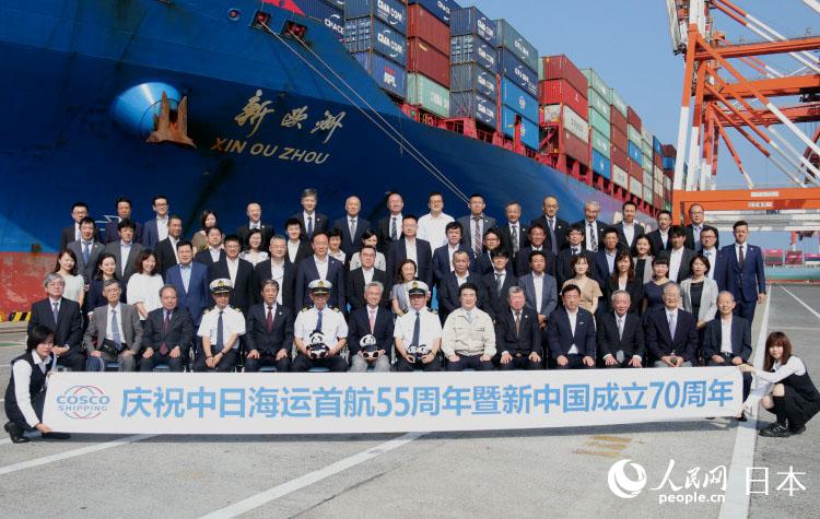中日水上輸送開(kāi)通55周年　経済貿(mào)易協(xié)力の架け橋に