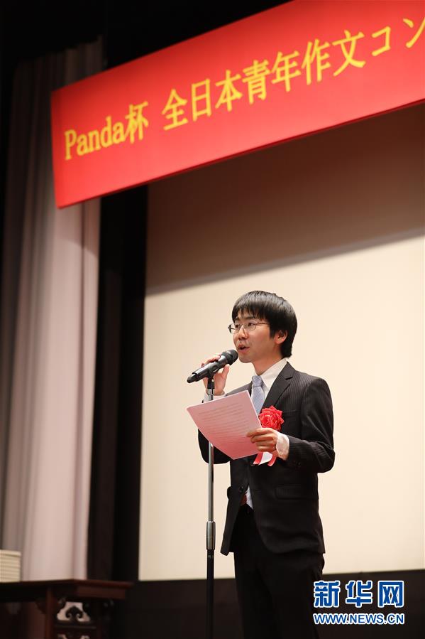 「Panda杯」全日本青年作文コンクールの授賞式が東京で開催