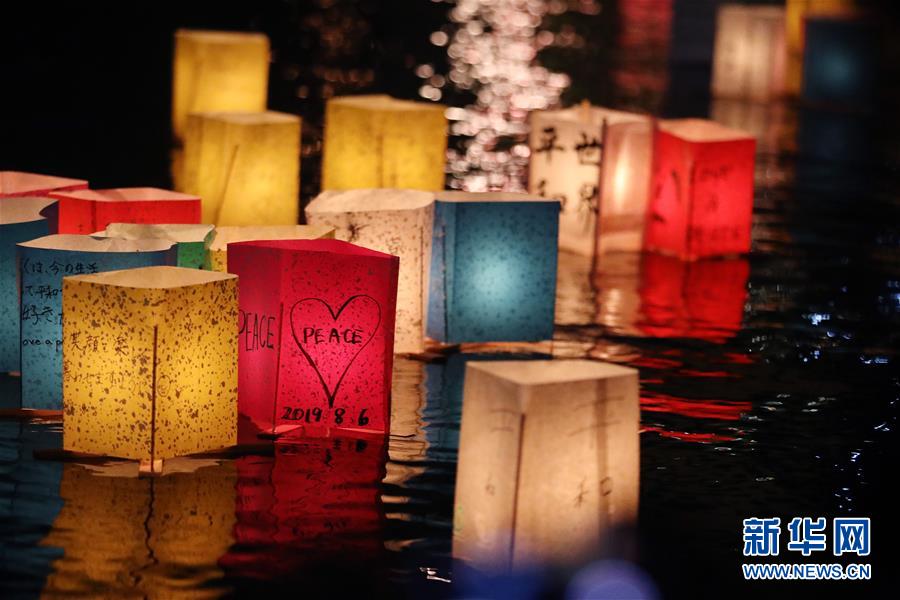 平和記念公園內(nèi)で平和を訴える言葉を記し、川に流された燈籠。（8月6日撮影?杜瀟逸）。