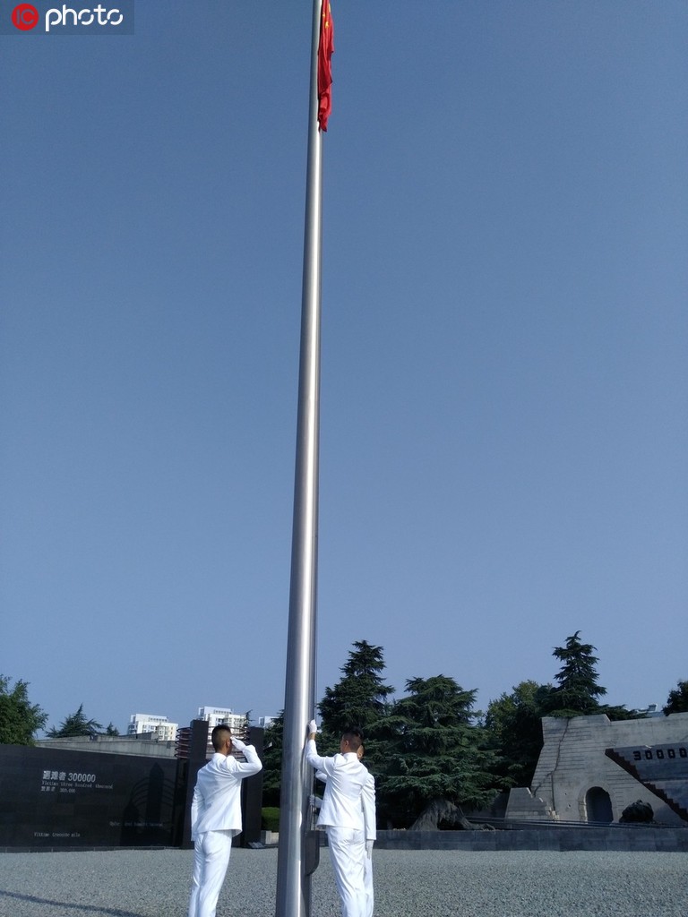 南京で抗日戦爭勝利74周年を記念し國旗掲揚(yáng)式 南京大虐殺犠牲者を追悼