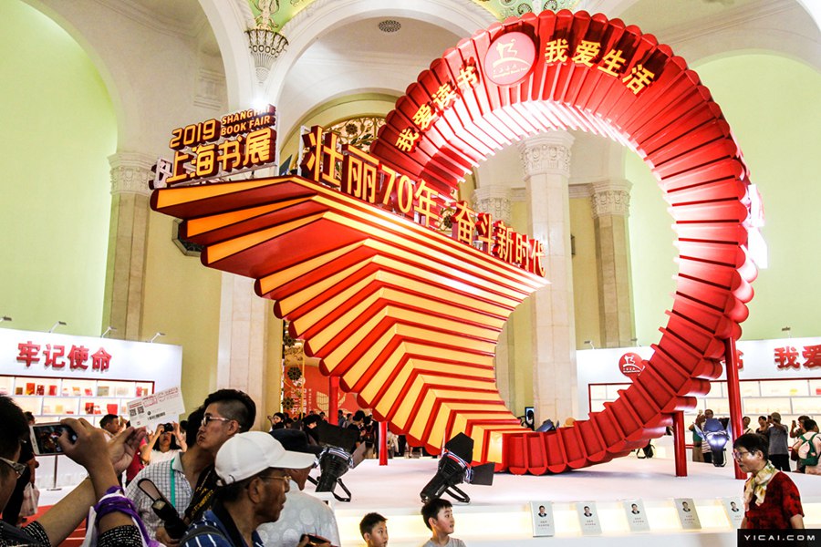 上海ブックフェア開幕　出展図書16萬點(diǎn)