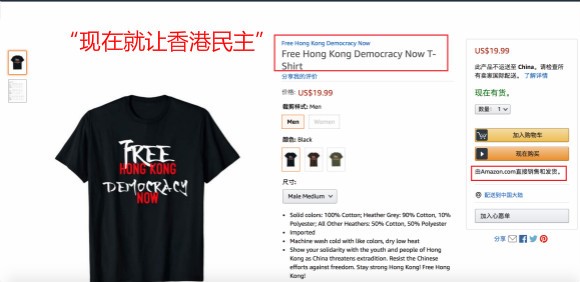 アマゾンが「香港獨(dú)立」Tシャツ販売？ネット上に「必ず誅殺」の聲