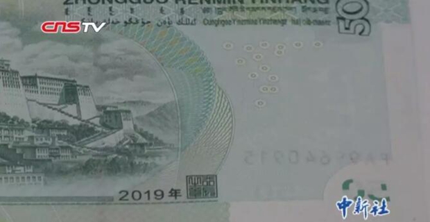 新版人民元紙幣?硬貨の発行開(kāi)始へ　デフレ招くことになるか？