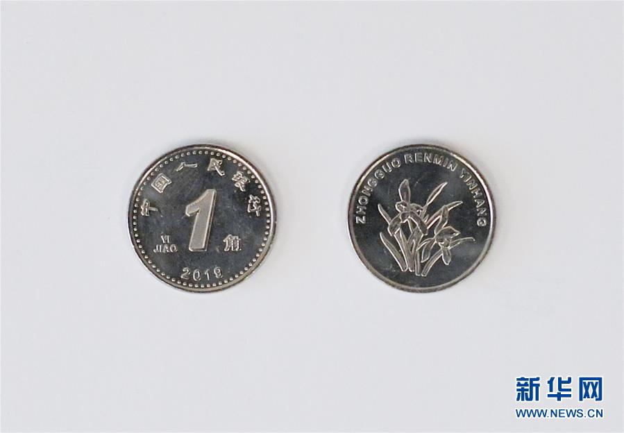 2019年版第5版人民元が発行