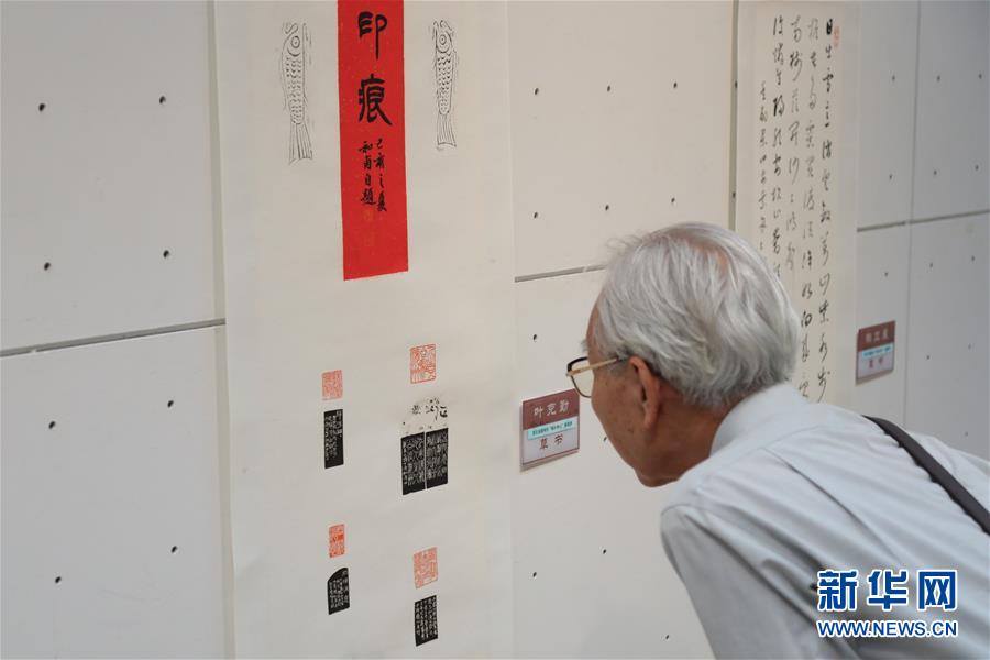 呉昌碩國際蕓術(shù)賞海外展が日本で開催