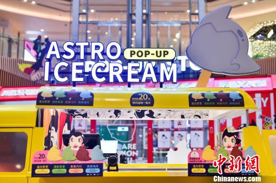 特別展「鉄腕アトムの地球ミニヒーローFLY CITY」が重慶で開(kāi)幕