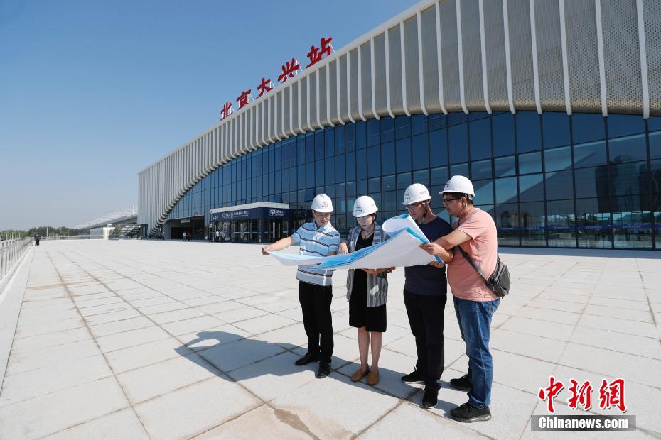 京雄都市間鉄道北京大興駅が竣工　まもなく運(yùn)用開(kāi)始