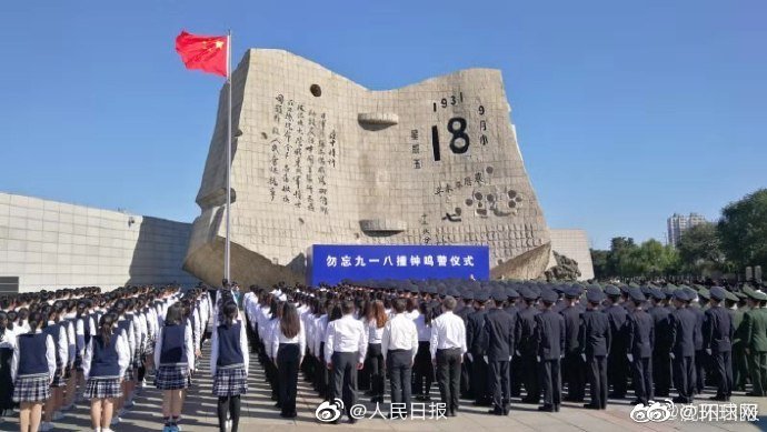 「九?一八」事変から88年目の警鐘　「國(guó)辱を忘れるな」