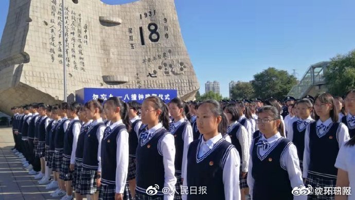 「九?一八」事変から88年目の警鐘　「國辱を忘れるな」