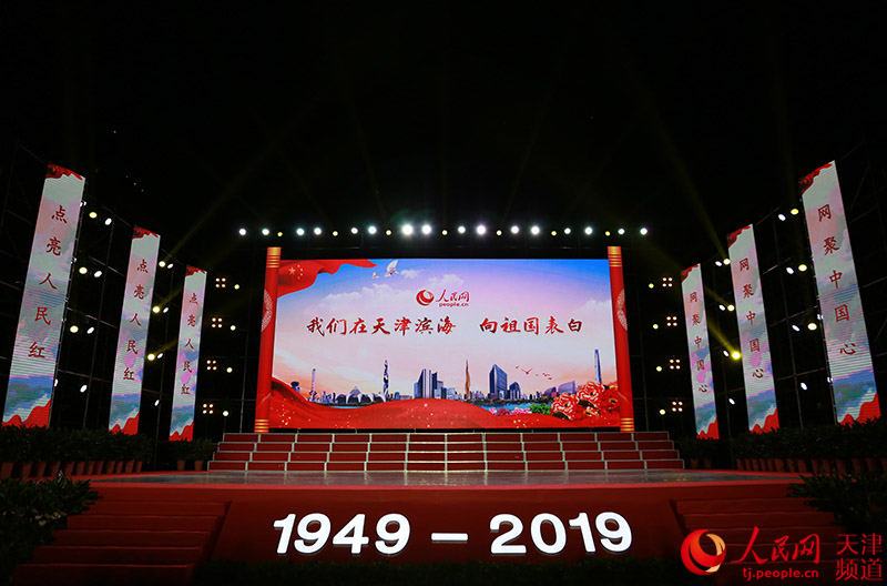 夜空を照らし祖國への愛を示す 人民網が26省區(qū)市で光のショー