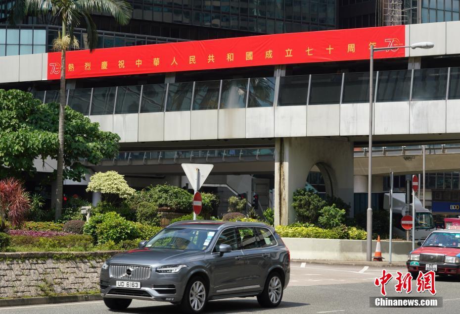 國慶節(jié)の祝賀ムードが高まる香港地區(qū)?中環(huán)