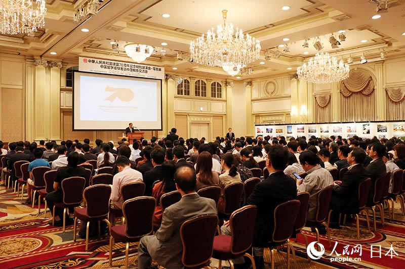 新中國(guó)成立70周年の講演會(huì)?寫(xiě)真展などが東京で開(kāi)催