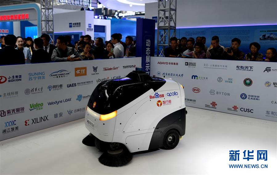 2019中國(guó)國(guó)際デジタル経済博覧會(huì)が開(kāi)幕　 習(xí)近平國(guó)家主席が祝辭