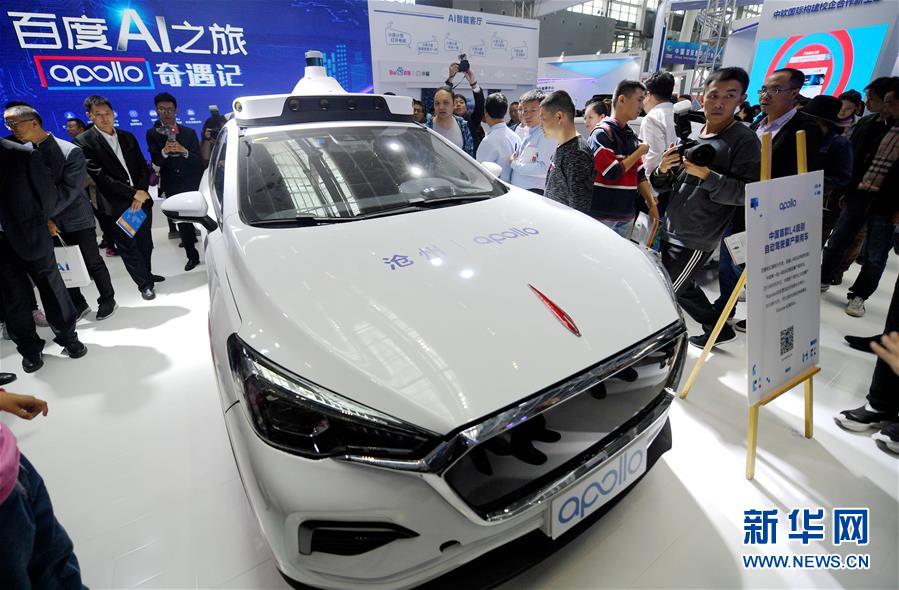 2019中國國際デジタル経済博覧會(huì)が開幕　 習(xí)近平國家主席が祝辭