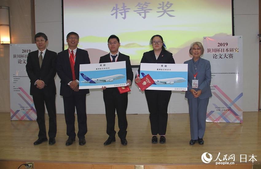 2019笹川杯日本研究論文コンクールが吉林省で開(kāi)催