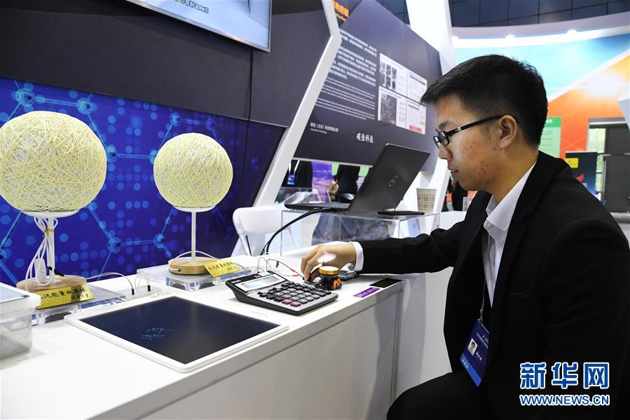 中関村國際先端科學(xué)技術(shù)成果展、北京で開幕