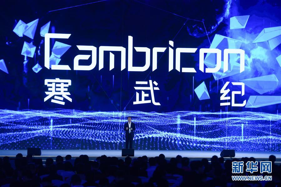 世界インターネット先進技術成果15件が発表