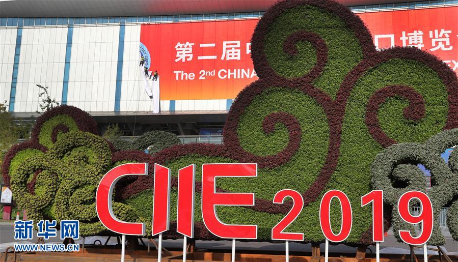 第2回中國國際輸入博覧會まもなく！急ピッチで進(jìn)む開幕準(zhǔn)備　上海市