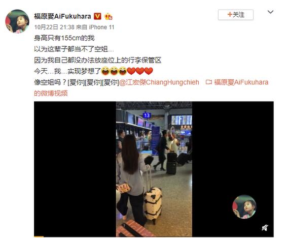 CAなりきり愛ちゃんにネットユーザーからは「可愛すぎる」のコメント