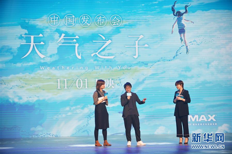 「天気の子」の北京プレミア開催、新海誠監(jiān)督が観客と交流